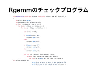 Rgemmのチェックプログラム
 