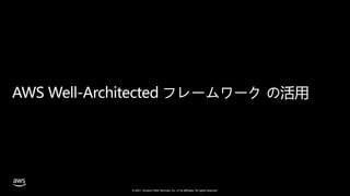© 2021, Amazon Web Services, Inc. or its affiliates. All rights reserved.
AWS
 