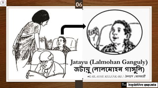 Jatayu (Lalmohan Ganguly)
িটায়ু (িািনমাহন গাঙ্গুজি)
*KAILASHE KELENKARI / কৈলাশে কৈশলঙ্কারী
INQUIZITIVE SASWATA
 