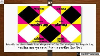 Identify the cine-classic from the poster of the film designed by Satyajit Ray.
সত্যজিত্ রায় ক
ৃ ত্ ককান জসননমার ক াস্টার ...