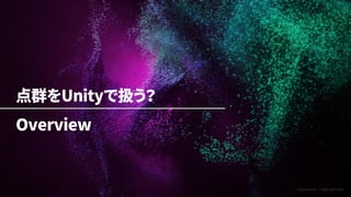 Generative Art — Made with Unity
 