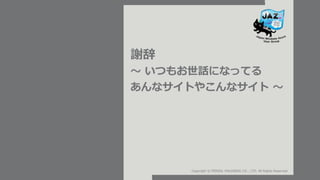 Copyright ? PERSOL HOLDINGS CO., LTD. All Rights Reserved.
x
 Ĥ⤪ԒˤʤäƤ
ʥȤ䤳ʥ 
 