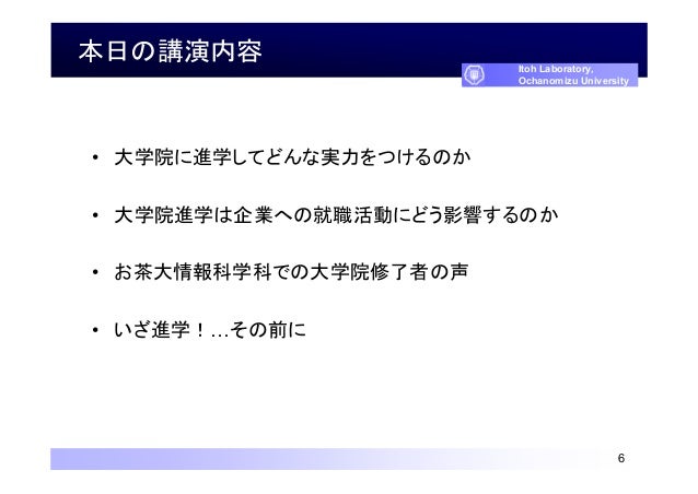 大学院進学が切り拓く情報系学生のキャリア