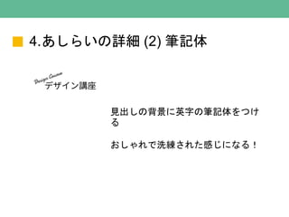 4.餤Ԕ (2) Pӛ
ҊαӢ֤ιPӛĤ

ϴ줿Фˤʤ룡
 