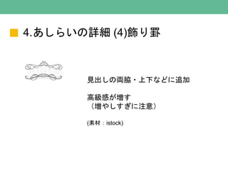 4.餤Ԕ (4)L
Ҋ΁I|?¤ʤɤ׷
߼Ф
䤷ע⣩
(زģistock)
 