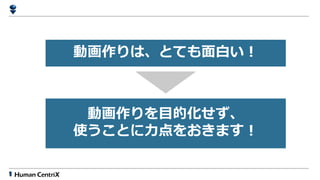 Btob企業が動画活用に取り組むべき理由