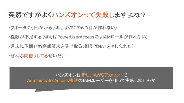 Awsを利用できるユーザと権限の設定方法 ばったんの技術系ブログ