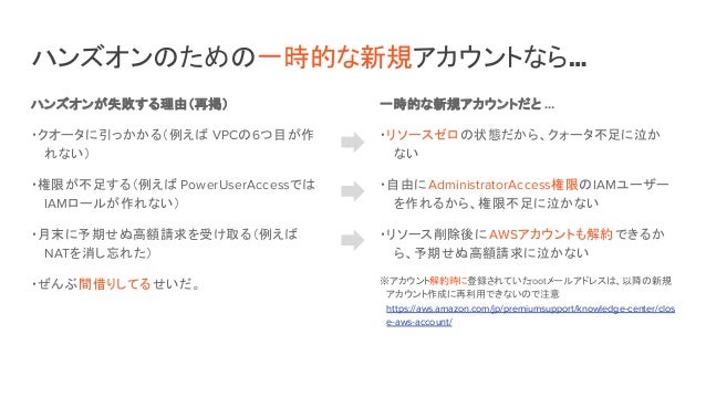 おひとりさまaws Organizationsのススメ