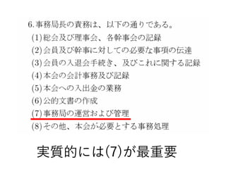 実質的には(7)が最重要
 