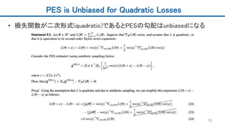 [DL輪読会]Unbiased Gradient Estimation in Unrolled Computation Graphs with ...