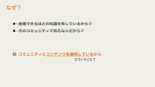 l ǉǤۤɤ֪RФƤ뤫飿
l Υߥ˥ƥˤ飿
? ߥ˥ƥ˥ƥĤṩƤ뤫
ʤ
ɤȣ
 
