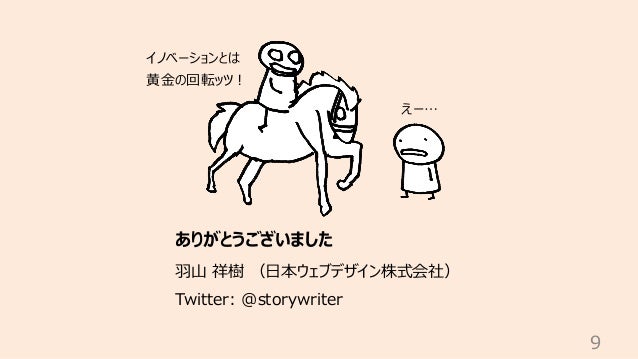 顧客の声を聞かない とはどういうことか