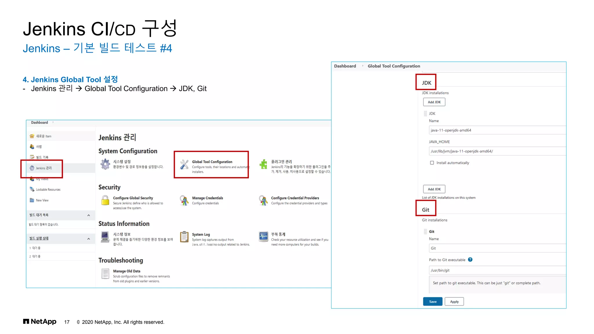© 2020 NetApp, Inc. All rights reserved.
17
Jenkins – 기본 빌드 테스트 #4
Jenkins CI/CD 구성
4. Jenkins Global Tool 설정
- Jenkins 관리 → Global Tool Configuration → JDK, Git
 