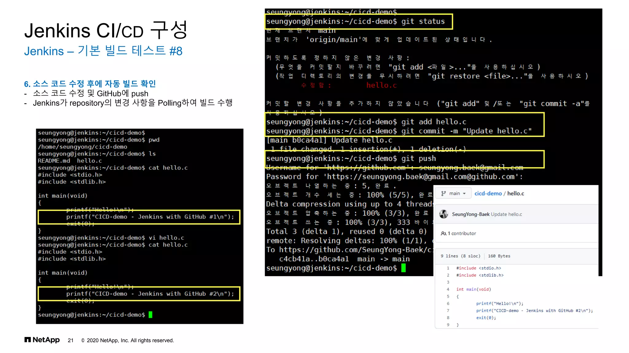 © 2020 NetApp, Inc. All rights reserved.
21
Jenkins – 기본 빌드 테스트 #8
Jenkins CI/CD 구성
6. 소스 코드 수정 후에 자동 빌드 확인
- 소스 코드 수정 및 GitHub에 push
- Jenkins가 repository의 변경 사항을 Polling하여 빌드 수행
 