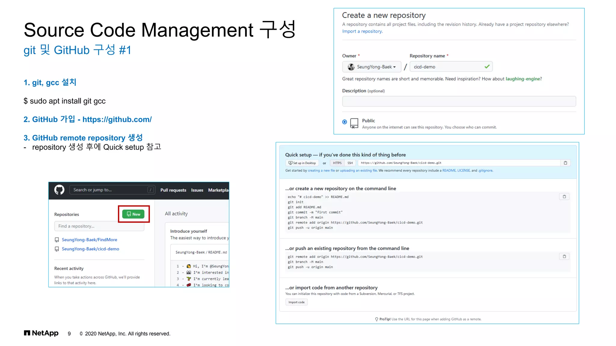 © 2020 NetApp, Inc. All rights reserved.
9
git 및 GitHub 구성 #1
Source Code Management 구성
1. git, gcc 설치
$ sudo apt install git gcc
2. GitHub 가입 - https://github.com/
3. GitHub remote repository 생성
- repository 생성 후에 Quick setup 참고
 