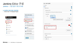 ? 2020 NetApp, Inc. All rights reserved.
18
Jenkins C ?? ?? ??? #5
Jenkins CI/CD ??
5. ???? ?? ? ?? ?? ??
- ??? Item  Freestyle Project
 