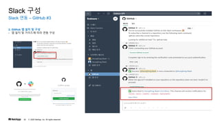 ? 2020 NetApp, Inc. All rights reserved.
30
Slack ?? C GitHub #3
Slack ??
2. GitHub ? ?? ? ??
- ? ?? ? ???? ?? ?? ??
 