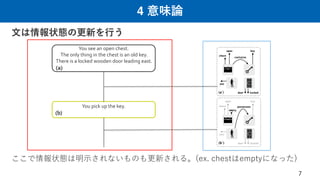 Dl輪読会 Implicit Representations Of Meaning In Neural Language Models