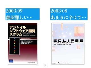 24
2003/09
翻訳難しい…
2003/08
あまりに辛くて…
 