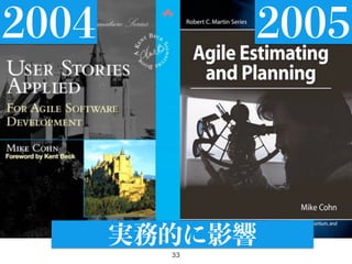 33
2004 2005
実務的に影響
 