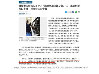 45
https://www.sankei.com/article/20160423-5ROEXHTZ3BPYLDGSW6VGXA3HIU/
 