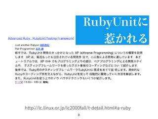 8
http://lc.linux.or.jp/lc2000fall/t-detail.html#a-ruby
RubyUnitに
惹かれる
 