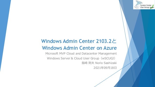 Windows Admin Center 2103 2 And Windows Admin Center On Azure