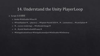Unity optimize mobile game performance | PPTX