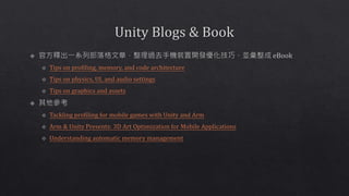 Unity optimize mobile game performance | PPTX