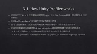 Unity optimize mobile game performance | PPTX