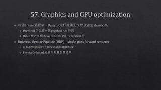 Unity optimize mobile game performance | PPTX