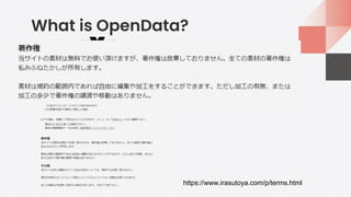 What is OpenData?
https://www.irasutoya.com/p/terms.html
 