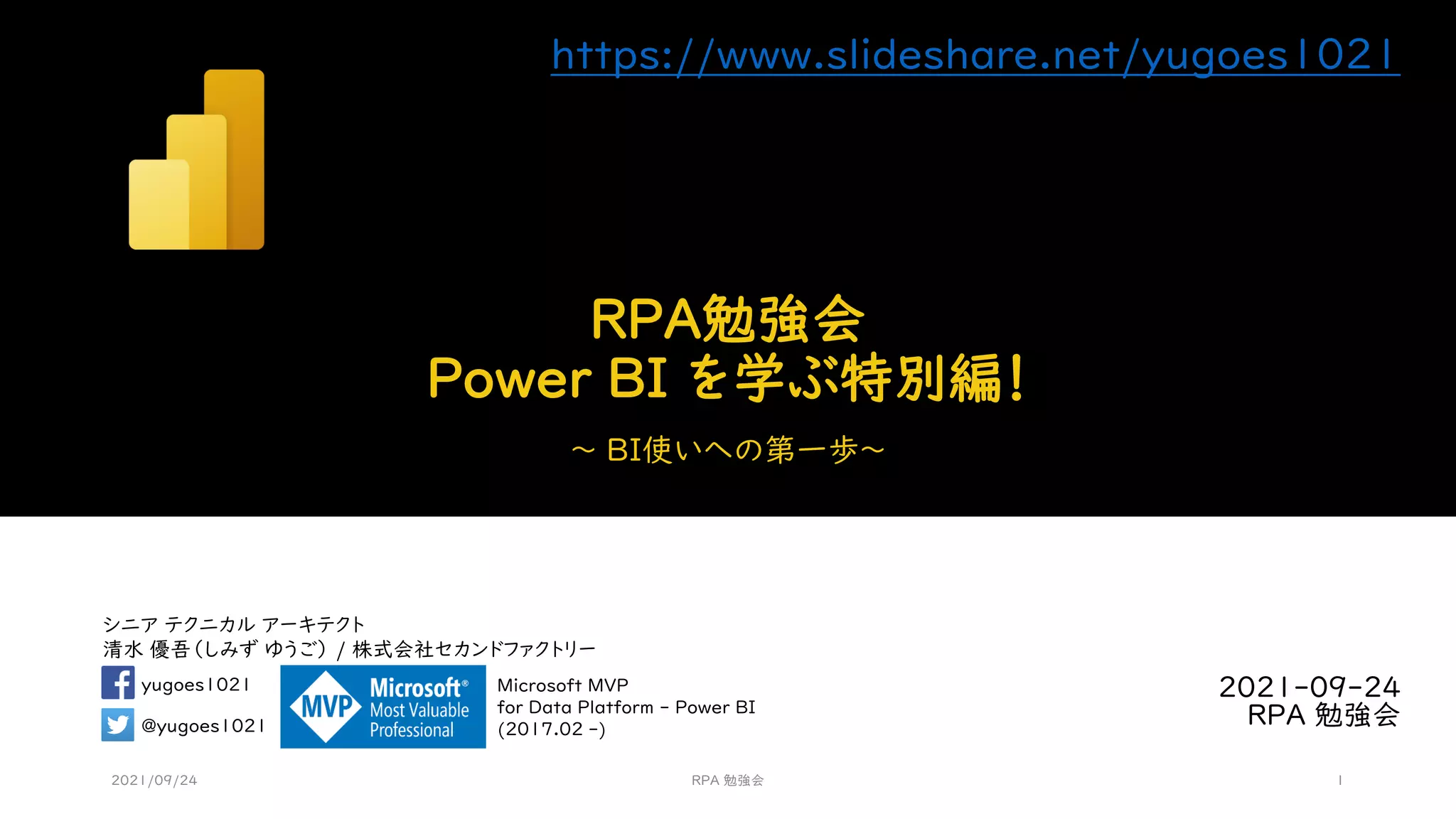 RPA勉強会 Power BI を学ぶ特別編！ | PDF