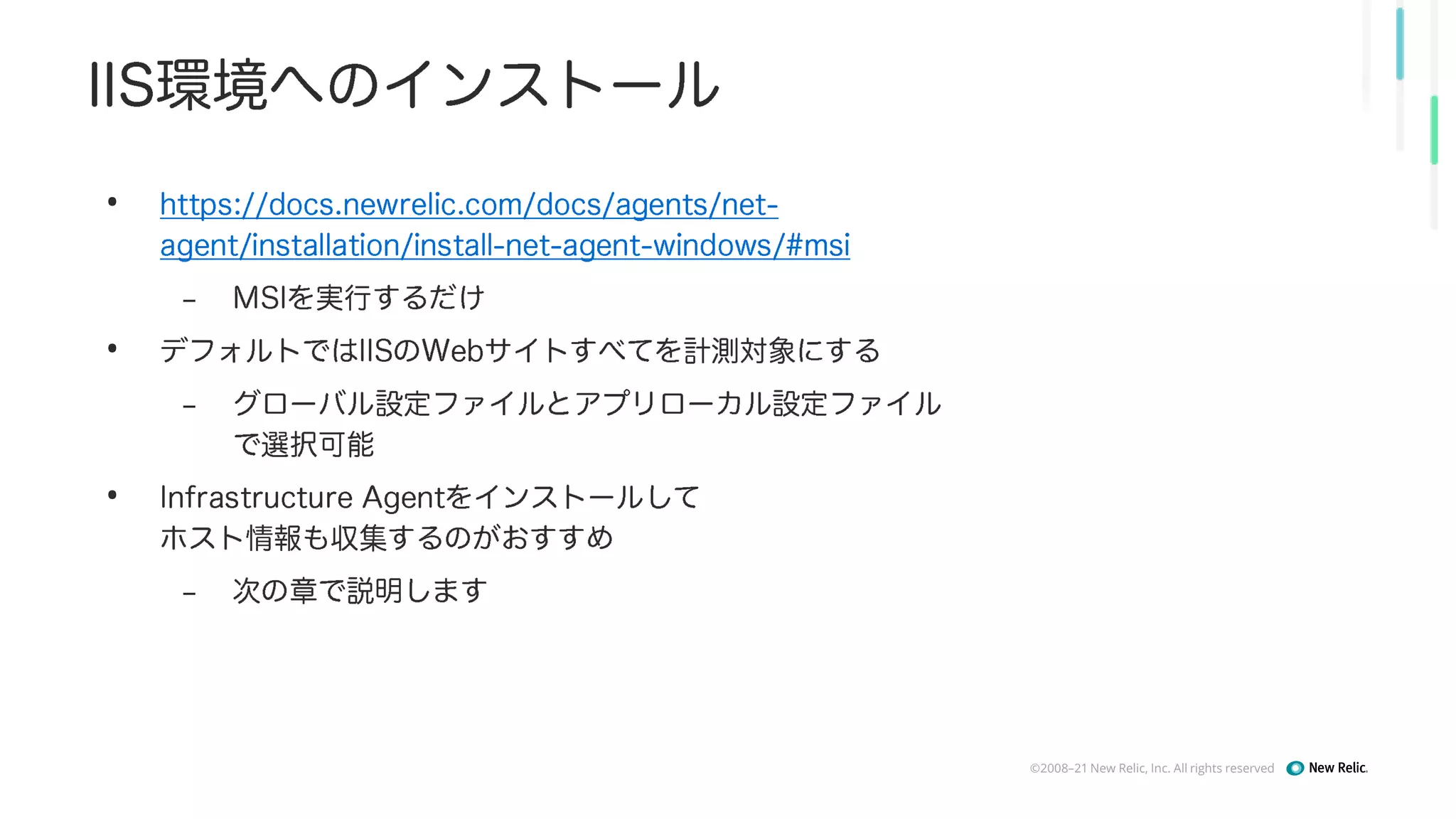 ©2008–21 New Relic, Inc. All rights reserved
•
–
•
–
•
–
 