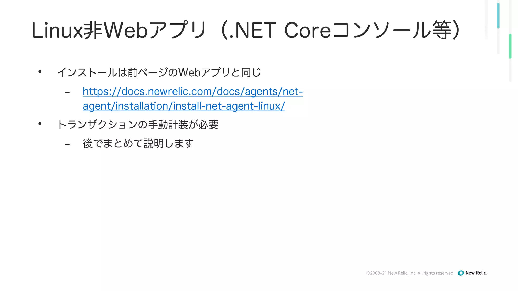 ©2008–21 New Relic, Inc. All rights reserved
•
–
•
–
 