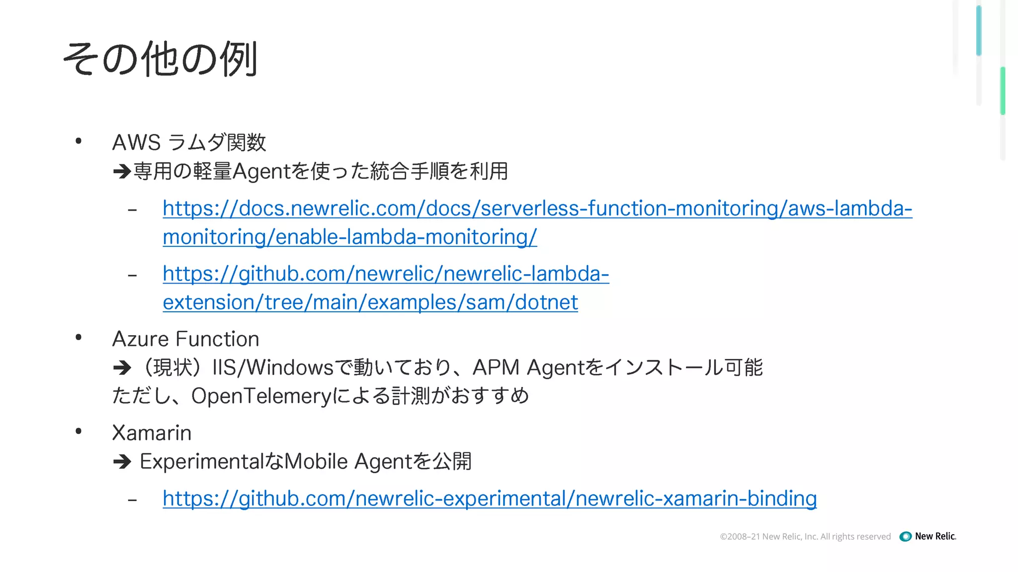 ©2008–21 New Relic, Inc. All rights reserved
•

–
–
•

•

–
 