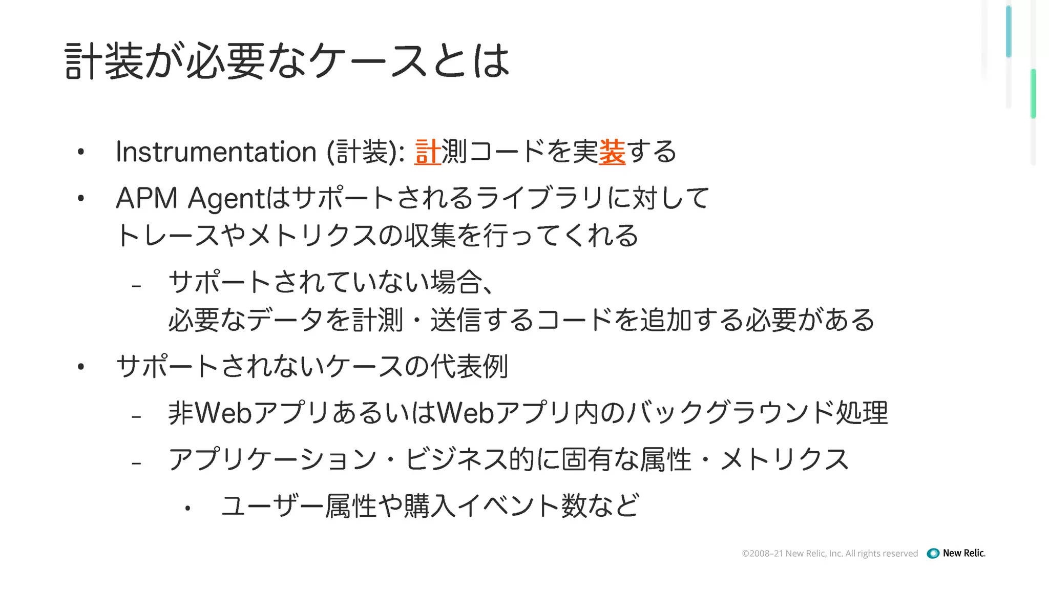 ©2008–21 New Relic, Inc. All rights reserved
•
•
–
•
–
–
•
 