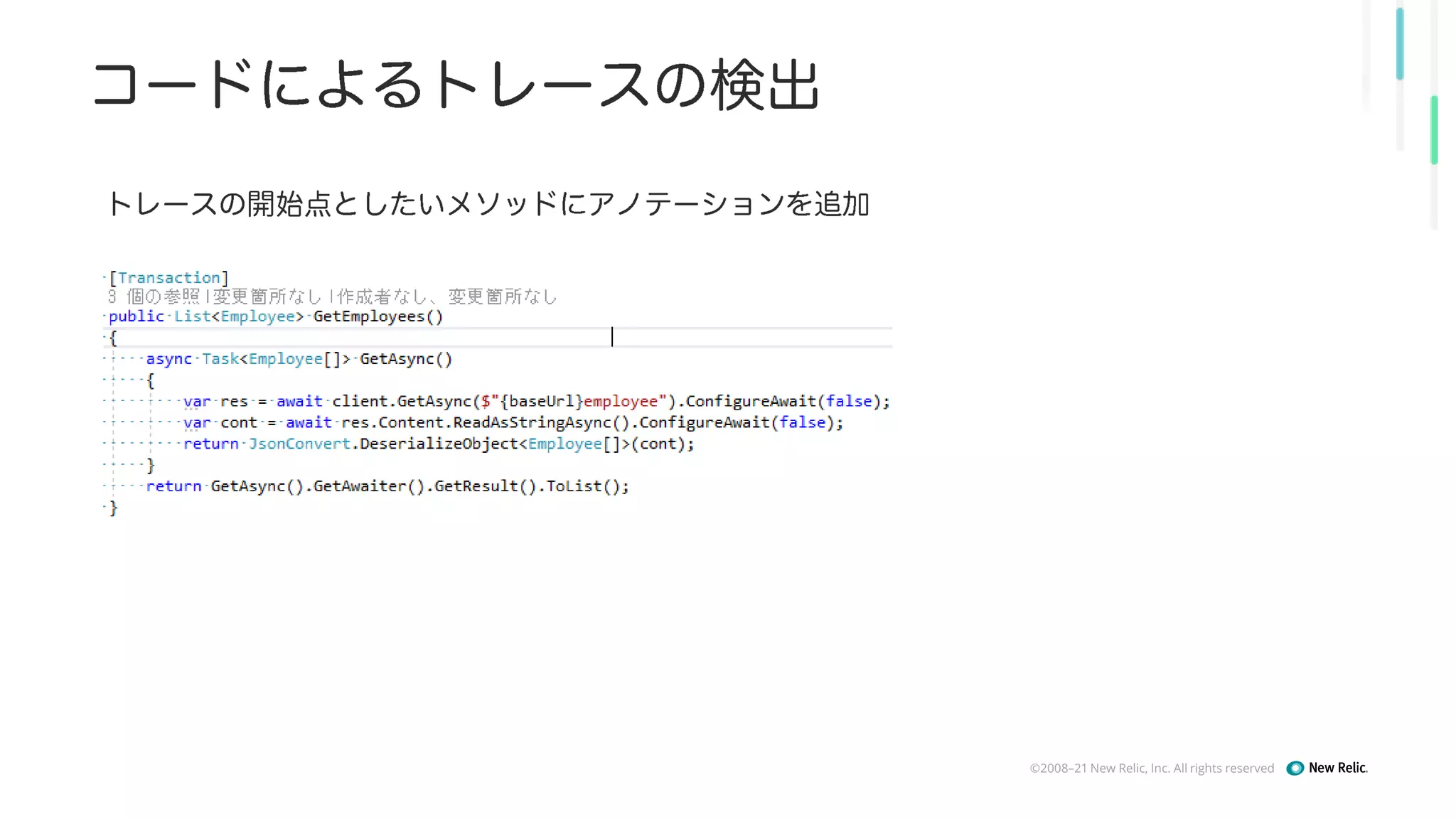 ©2008–21 New Relic, Inc. All rights reserved
 