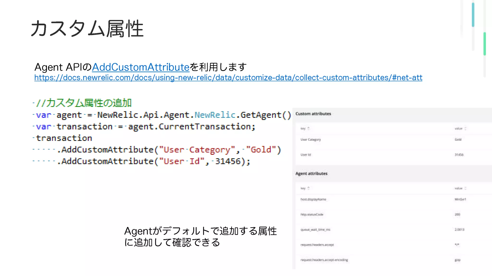 ©2008–21 New Relic, Inc. All rights reserved
 
