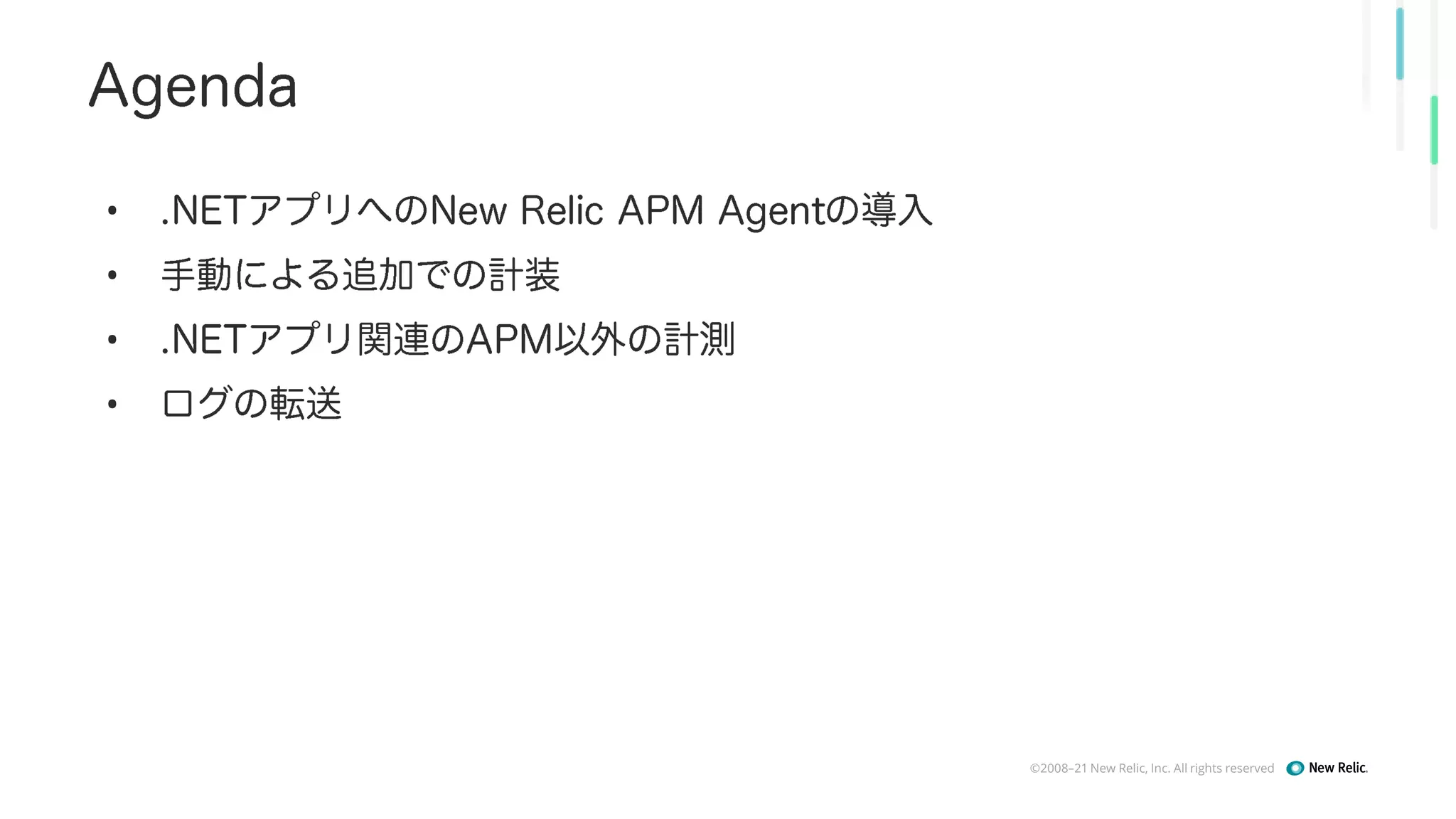 ©2008–21 New Relic, Inc. All rights reserved
•
•
•
•
 
