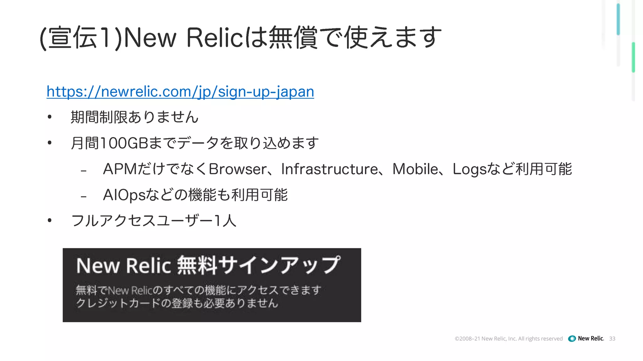 ©2008–21 New Relic, Inc. All rights reserved 33
•
•
–
–
•
 
