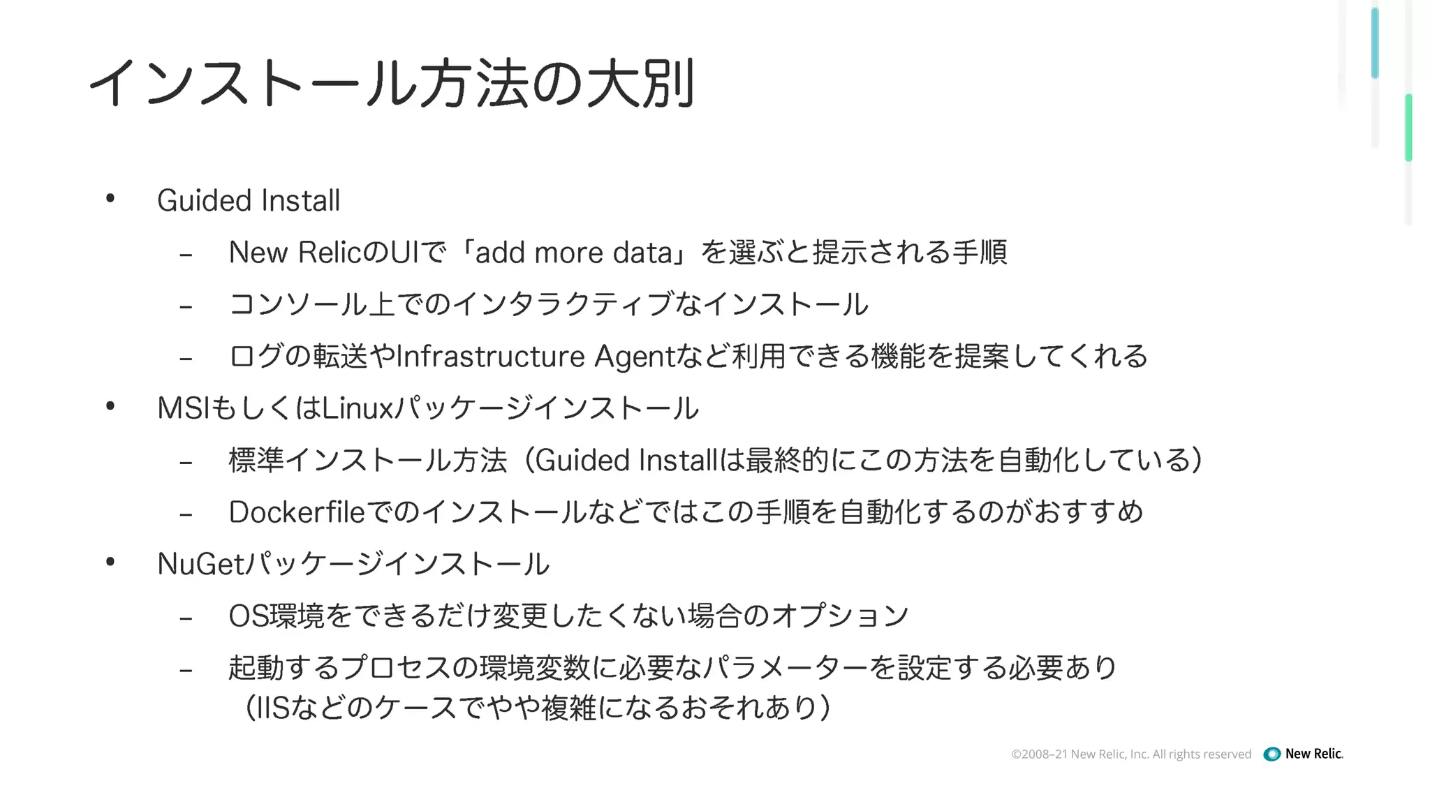 ©2008–21 New Relic, Inc. All rights reserved
•
–
–
–
•
–
–
•
–
–
 