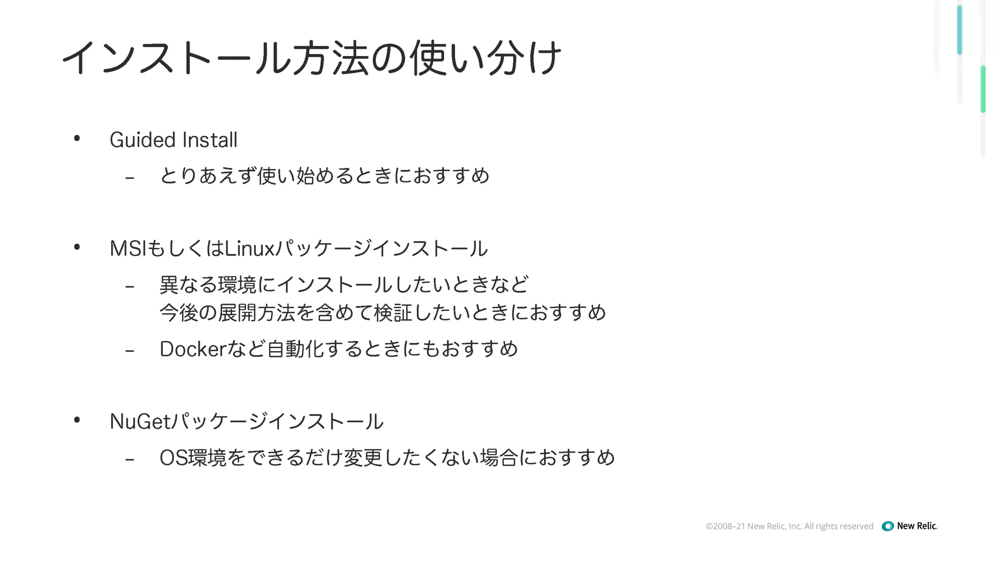 ©2008–21 New Relic, Inc. All rights reserved
•
–
•
–
–
•
–
 