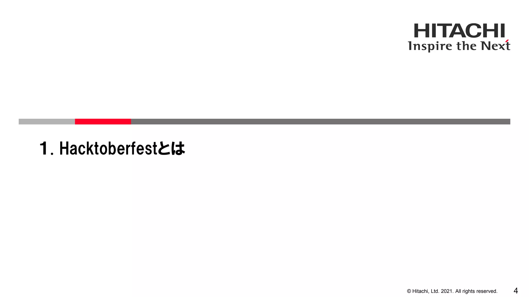 4
© Hitachi, Ltd. 2021. All rights reserved.
１. Hacktoberfestとは
 