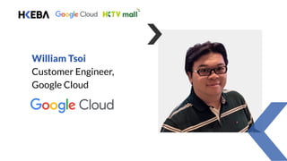 William Tsoi
Customer Engineer,
Google Cloud
 