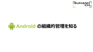 Android νMĹ֪
 