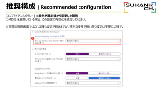 ƊX | Recommended configuration
[ץ饤󥹥ݥꥷ`] ɫȶw
MDfE չ_ƤϡOЄӑƤ
gHιǤϤԽOAޤ؄eҪoޤOϲҪˤʤޤ
?
 