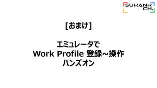 [ޤ]
ߥ`
Work Profile h~
ϥ󥺥
 