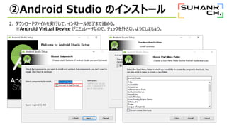 Android Studio Υ󥹥ȩ`
2. `ɥեgФơ󥹥ȩ`ˤޤM롣
Android Virtual Device ߥ`ʤΤǡå⤵ʤ褦ˤޤ礦
 