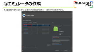 ۥߥ`
4. [System Image] 顢 [Release Name] C [Download] 򥯥å
 